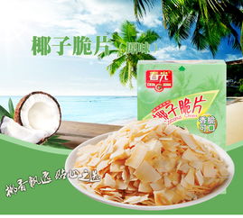 春光食品海南特產(chǎn) 原味椰子脆片，傳統(tǒng)木炭烘烤的易攜美味