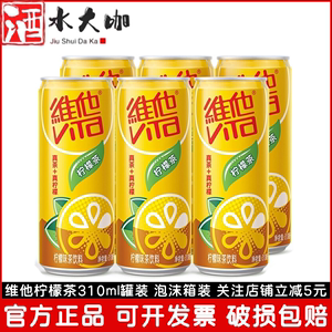 維他檸檬茶罐裝批發(fā)市場(chǎng)觀察 價(jià)格走勢(shì)與采購策略指南